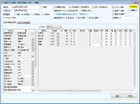 業務に応じた照合パターンをノンコードで設定可能