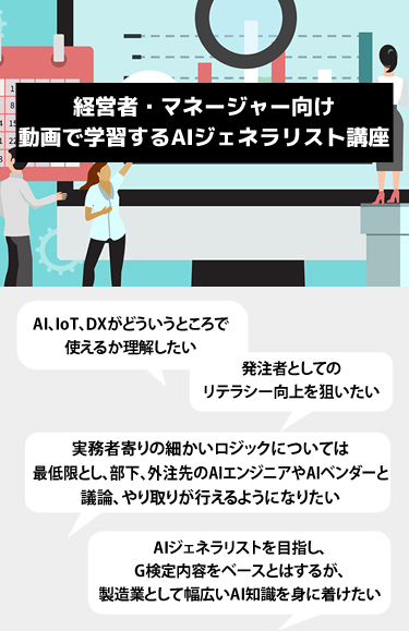 経営者、マネージャー向け講座